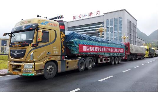 正式啟運！“人造太陽”重力支撐設備中國造